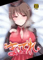 まほでれ