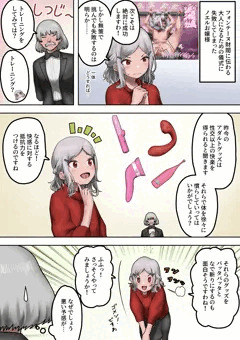 [2p]ノエル様アダルトグッズレビュー
