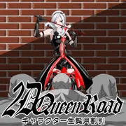 イース(114)の日2DQRセール