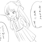 時間停止橘ありすちゃん中出し漫画１４P