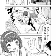 なるみの部屋