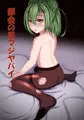 まじやばいさんの薄い本