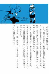 大井っち