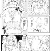 油断してブーツの臭いを堪能されるジータ
