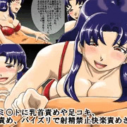 葛城ミ○トに乳首責めや足コキ、亀頭責め、パイズリで射精禁止快楽責めされる