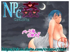 【NPC姦ONLINE】 NPC紹介 33