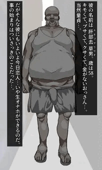 爆乳女子○生が催眠スマホでキモいおっさんの言いなりっ！！