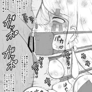 窒息ゴミオナホールバカ女