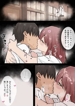 オタクに優しいギャル姉妹⑪