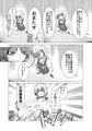 大⑨州東方祭さんぷるぅ