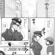 「ゾンビ娘に逮捕されて」無料試し読み 01P
