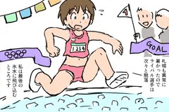 ４年に１度の体育祭で妊娠