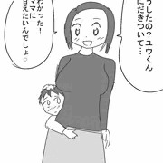 ママに甘える
