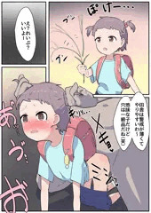 合意レイプ#88