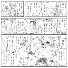 おもちかえられ！