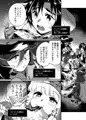 なかよし女冒険者はひみつの特訓をしているらしい【電子版販売中】