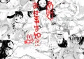 単話配信情報追記：コミックLO３月号掲載のおしらせ