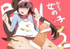 股間にモンスターボールが2つ