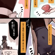 嘘が混ざる