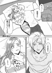 年越しセックスで初日の出見逃す話