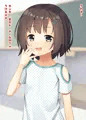 [CG集]肩空きTで生意気な教え子を指導したw