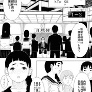 陰毛腋毛処理禁止の村でJ〇が全裸で自己紹介する漫画（1）