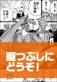 壱 ヒストリー 「18禁ギャグすずめ焼き」