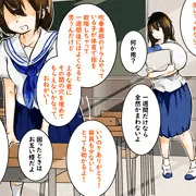 クラスの地味な子