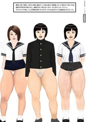 監督の妻と担任の◇と◇の妻