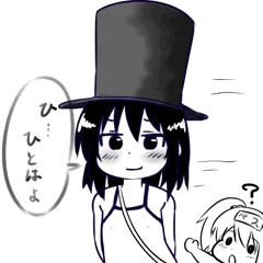 シルクハットをかぶったコスプレひとは？