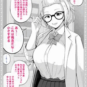 わからせる学園＿望木ヒカリ