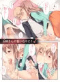 おねショタ（少年）フルカラー漫画【お姉さんと不良少年】販売開始