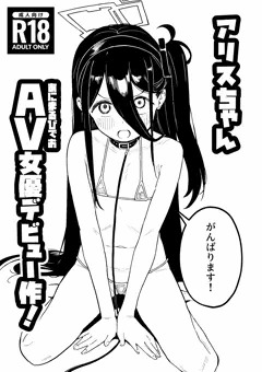 アリスちゃんあにまるびでお女優デビュー作！🐶🐷🐴