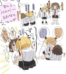 キルミーベイベーらくがき