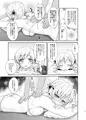 【C86新刊】巴◯ミ悶絶オイルマッサージ