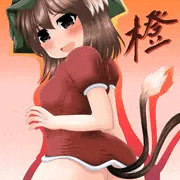 【おちりちぇんちぇんお尻肉】