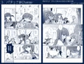【全年齢向け】フレックスこあタイム４（総集編）