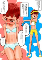 足の速い幼馴染