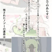 ヒカリを庇った風のノゾミが初めてを散らされるやつ