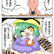 RKGK夏休み