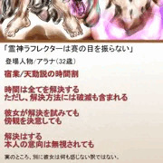 「霊神ラフレクターは賽の目を振らない」のヒロイン、アラナさん。