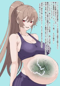 ゴブリン妊娠_フレン・E・ルスタリオ