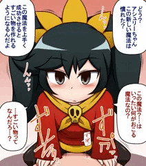 魔法（R-18）