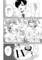 『庶務H課の大貫さん』