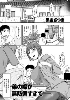 comicクリベロン DUMA Vol.12掲載されます