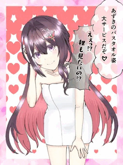 AZKi、バスタオル前面はだけ