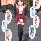 【おもらし】四季ナツメ