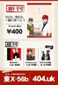 【C89新刊】デュエル×鉄火