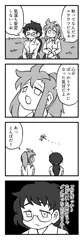 ド下ネタ4コマまとめ⑨