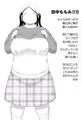 地味顔ロリ巨乳ちゃん